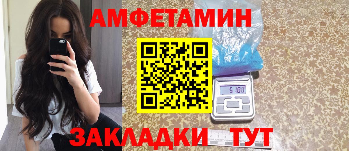 Amphetamine Розовый  Вход с VPN  АМФ  Всеволожск 