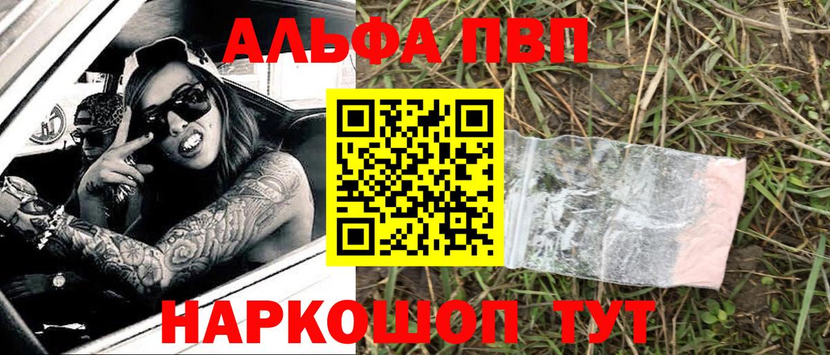 Alpha-PVP Crystall  Вход с VPN  Alpha-PVP крисы CK  Всеволожск 