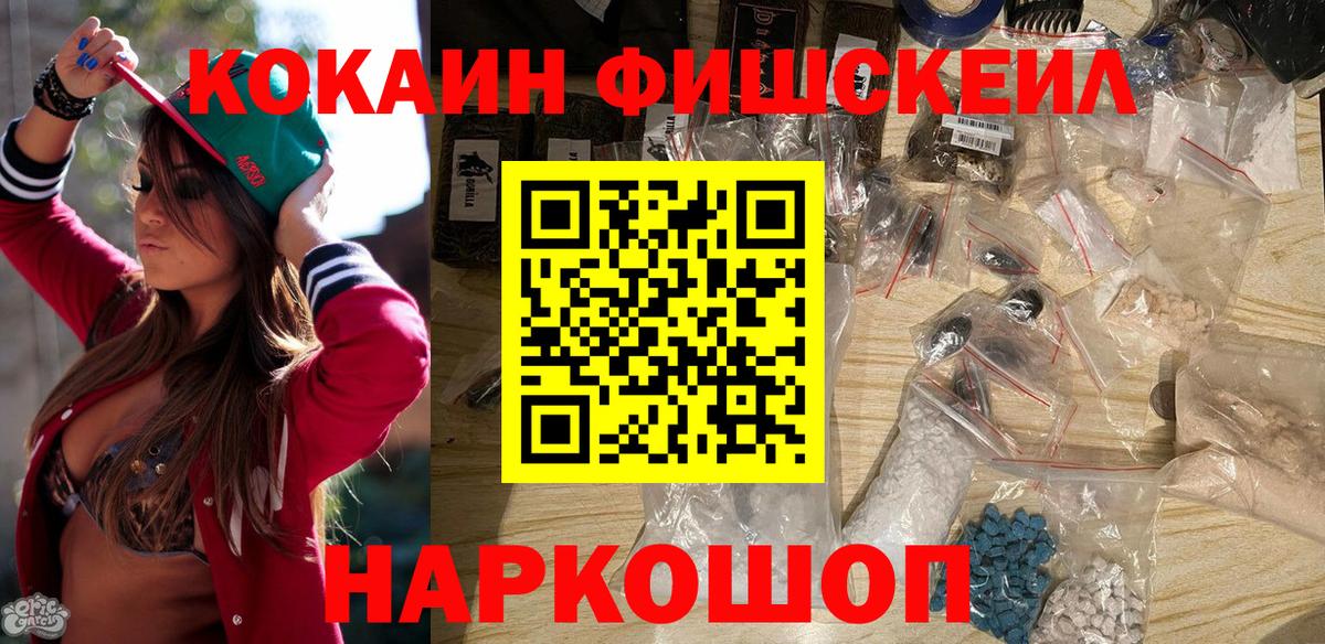 КОКАИН  Вход с VPN  Всеволожск  Cocaine VHQ 