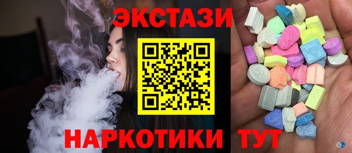 Всеволожск  ЭКСТАЗИ Cube    ссылки  где купить   Вход с VPN  Экстази  Ecstasy 99% 