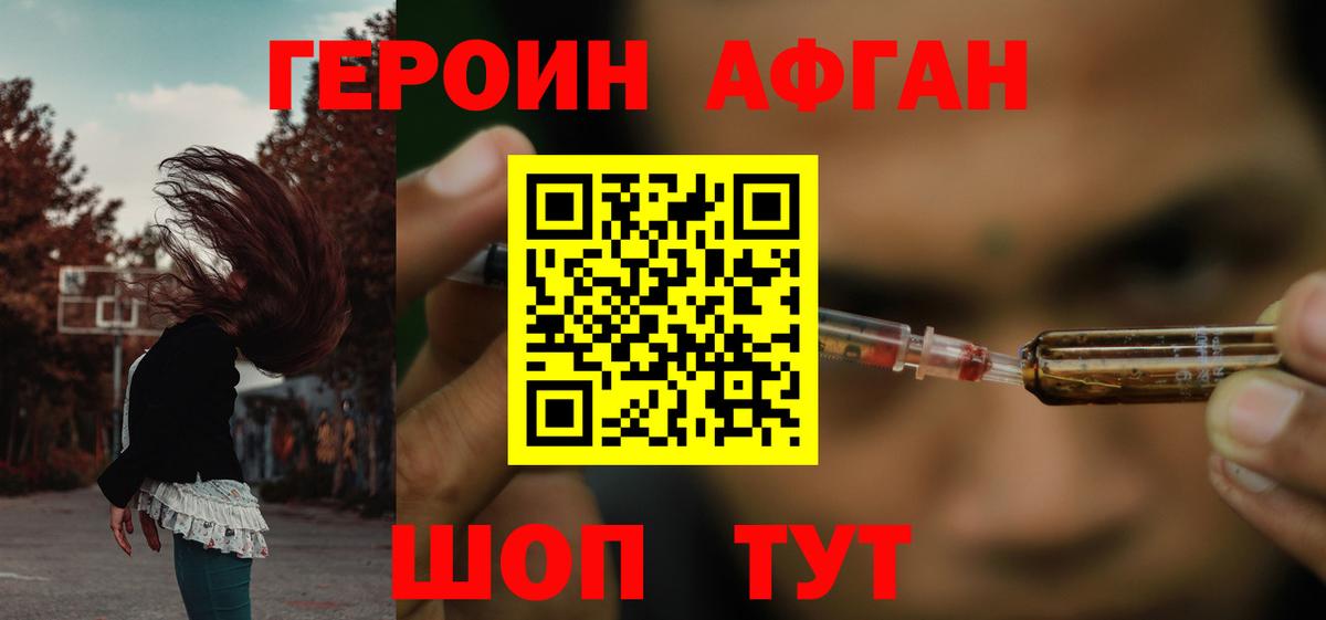 ГЕРОИН Heroin  Вход с VPN  Всеволожск 