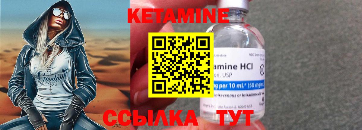 мориарти наркотические препараты  КЕТАМИН VHQ  Вход с VPN  Всеволожск 