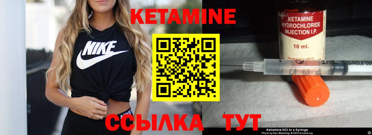КЕТАМИН VHQ Всеволожск