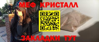 метамфетамин Старая Купавна
