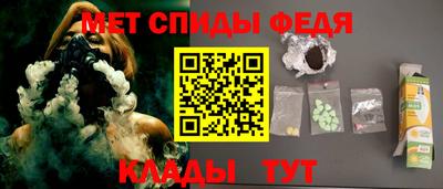 метамфетамин Старая Купавна