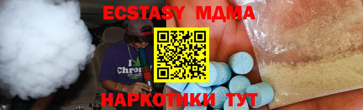 МДМА VHQ  Вход с VPN  MDMA молли  Всеволожск 
