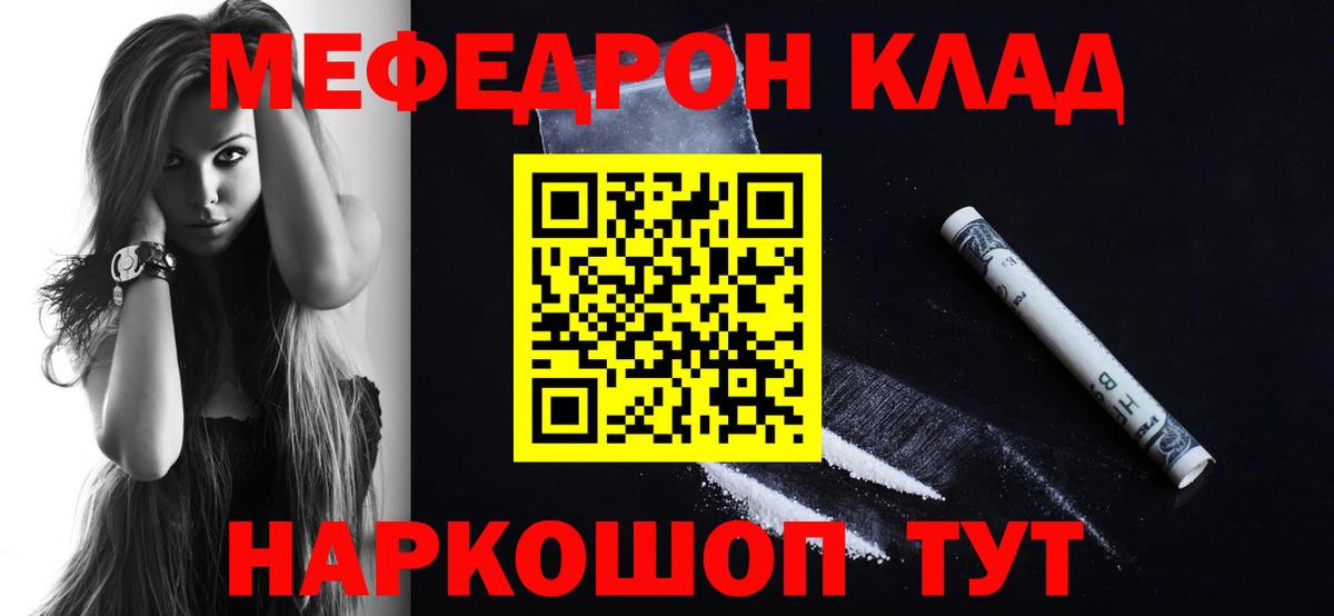 Меф кристаллы Всеволожск