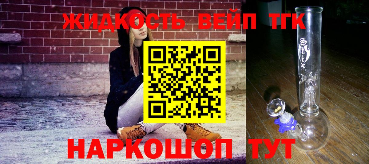 ТГК THC oil Всеволожск