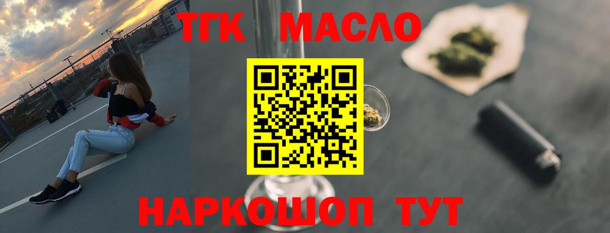 Дистиллят ТГК концентрат  Вход с VPN  ТГК Wax  Всеволожск 